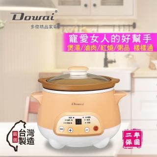 【Dowai 多偉】全營養萃取鍋1.2L(DT-425)
