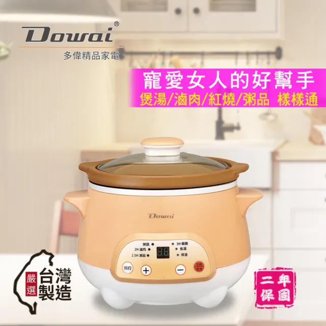 【Dowai 多偉】全營養萃取鍋1.2L(DT-425)