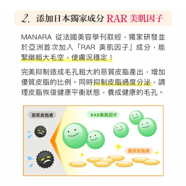 【MANARA 曼娜麗】ALL IN ONE全效活膚保濕精華露極潤型 100ml/1入(保濕 精華 細緻毛孔 改善暗沉)