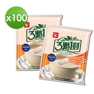 【3點1刻】奶茶澎湃量販包x2袋(20gx50入/袋；原味奶茶/經典炭燒/日月潭)