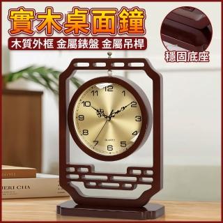 【優品】桌面臺鐘 擺檯座鐘 實木座鐘 靜音時鐘 復古鐘錶 臺式時鐘(櫸木鐘框 金屬拉絲工藝錶盤 可轉動鐘盤)