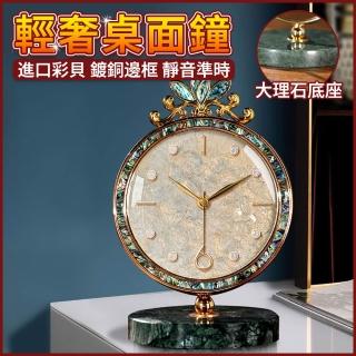 【優品】臺式時鐘 擺件座鐘 輕奢擺鐘 客廳錶擺 裝飾座鍾(靜音時針 鍍銅邊框 貝殼錶盤 大理石底座)