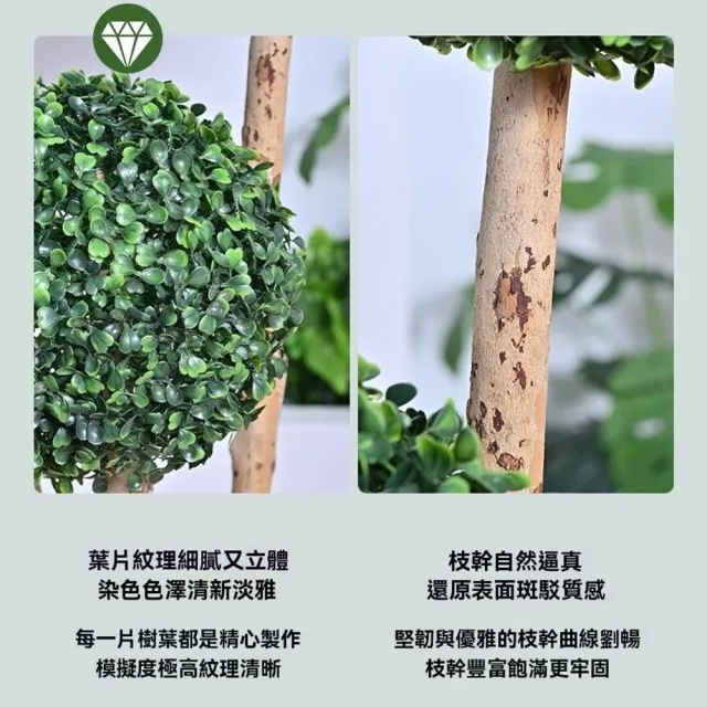 【小山THL】170cm仿真綠植 仿真樹 米蘭球型植物 室內客廳(造景擺飾/落地盆栽/裝飾盆景)