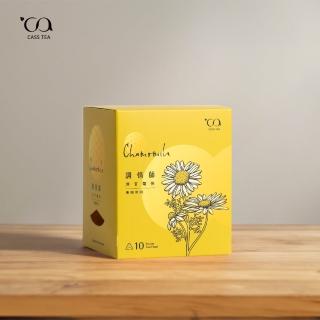 【CASS TEA】調情師 洋甘菊茶 茶包10入x1盒(無咖啡因/花草茶/舒緩助眠)
