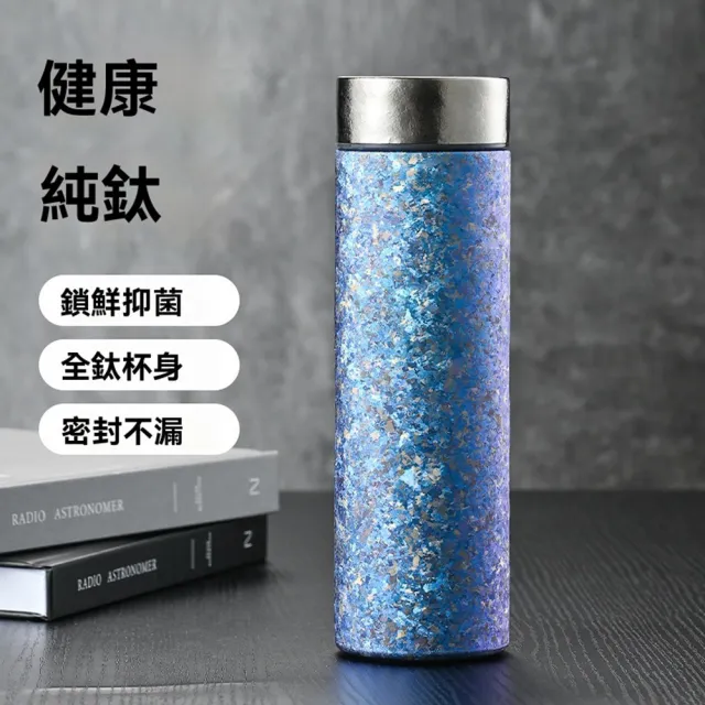 【XINGMU 興沐】雙層純鈦茶水分離保溫杯(純鈦保溫杯/茶水分離杯/雙層鈦杯)