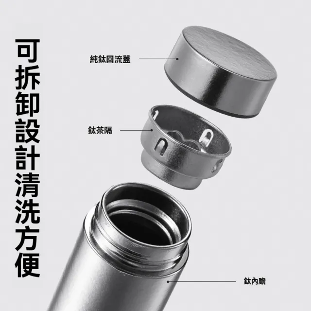 【XINGMU 興沐】雙層純鈦茶水分離保溫杯(純鈦保溫杯/茶水分離杯/雙層鈦杯)