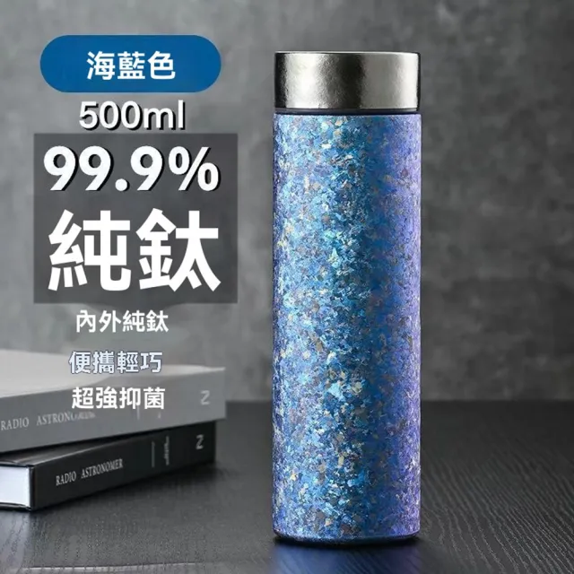 【XINGMU 興沐】雙層純鈦茶水分離保溫杯(純鈦保溫杯/茶水分離杯/雙層鈦杯)