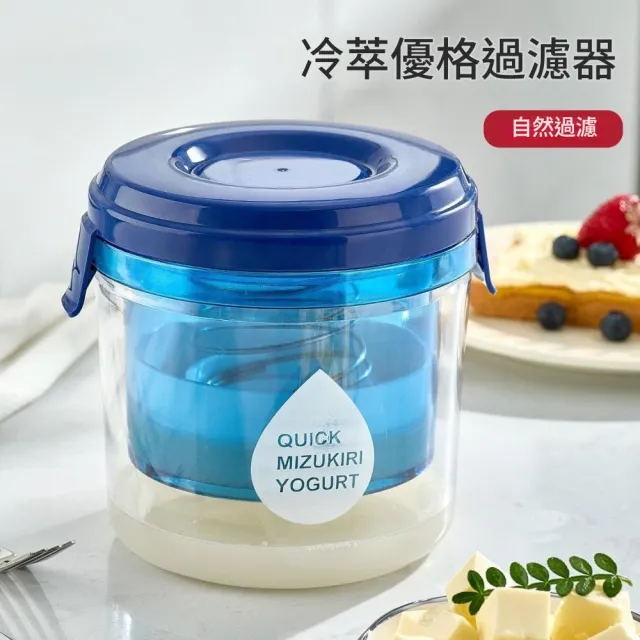 【森田小倉】乳清分離器過濾自制冷萃酸奶過濾器神器(網紅幹噎酸奶神器)