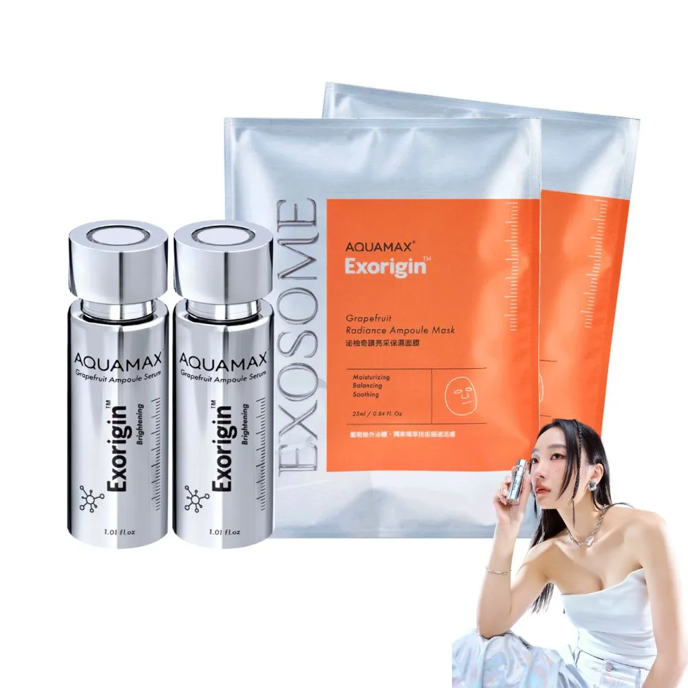 【AQUAMAX 奧科美氏】奇蹟柚光瓶1+1閨泌組(外泌體精華/奇蹟柚光瓶/保濕鎖水/美白緊緻)