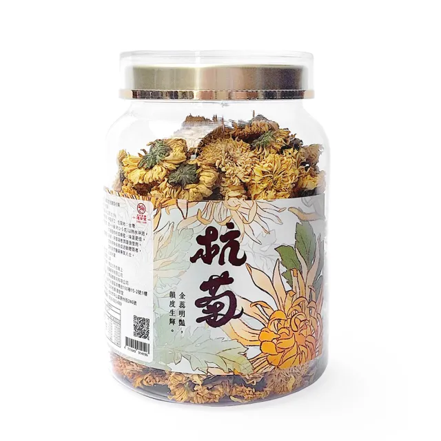 【德安堂】金韻貢杭菊