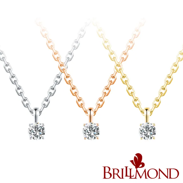 【BRILLMOND】輕珠寶18K金四爪典雅 天然鑽石墜(三色選 F/VS2 天然鑽石 18K金台)