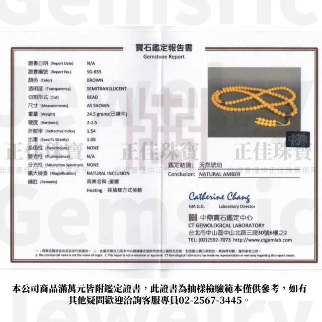 【正佳珠寶】老蜜蠟琥珀 頂級陽橙老蜜 6.8-7.3mm 108顆轉運珠 老蜜蠟念珠佛珠