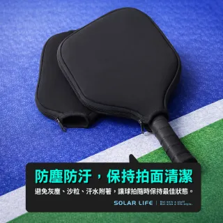 【索樂生活】匹克球拍套(匹克拍套 匹克球拍保護套 拍保護套 潛水布拍套 Pickleball)