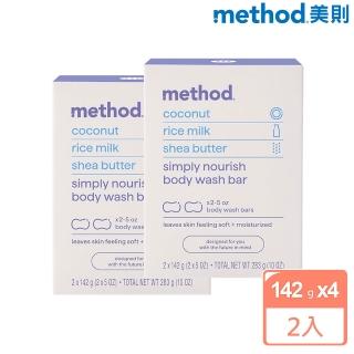 【method 美則】感官沐浴皂 就是滋潤 142g x4(保濕滋潤肌膚 舒緩緊繃的心靈)