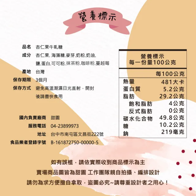 【甜園】法式 純手工 花生牛軋糖 小資禮盒x12盒(牛軋糖 堅果 伴手禮 台中必買伴手禮)