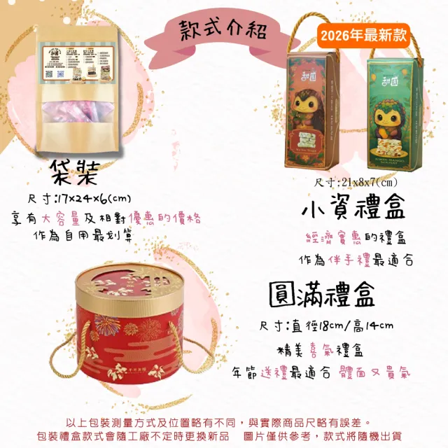 【甜園】法式 純手工 夏威夷豆牛軋糖 小資禮盒x1盒(牛軋糖 軟牛軋糖 堅果 伴手禮 台中必買伴手禮)