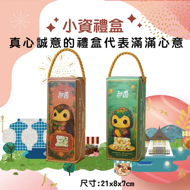 【甜園】法式 純手工 夏威夷豆牛軋糖 小資禮盒x6盒(牛軋糖 軟牛軋糖 堅果 伴手禮 台中必買伴手禮)
