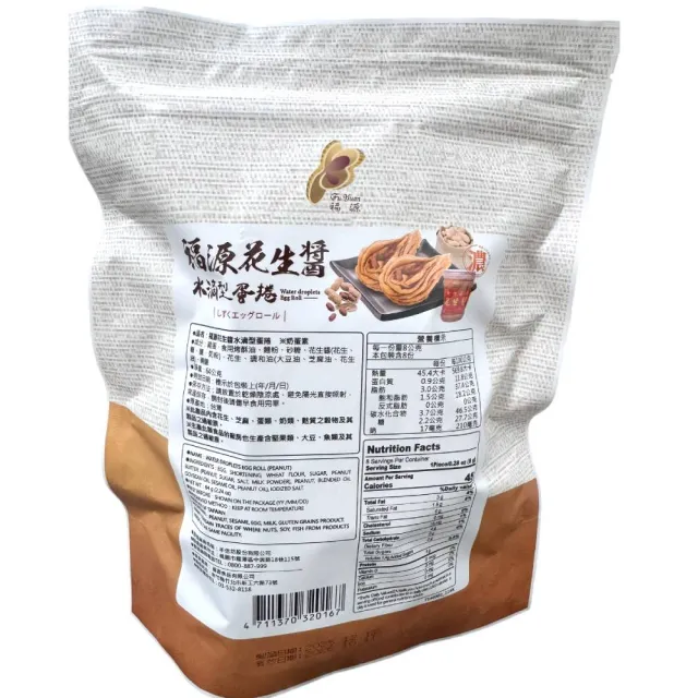 新竹福源】水滴型蛋捲64g(特殊小巧的水滴造型) - momo購物網- 好評推薦