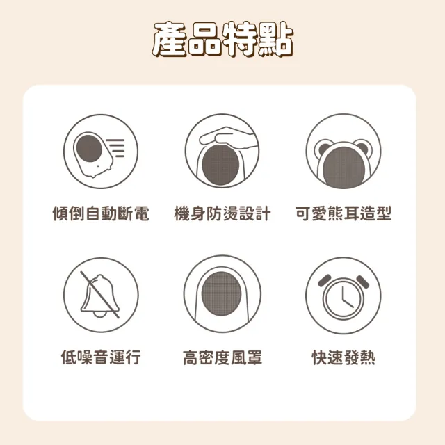【SOTHING 向物】桌面暖風機-小熊(電暖器 居家暖風機 小暖器 桌上暖風機 交換禮物)