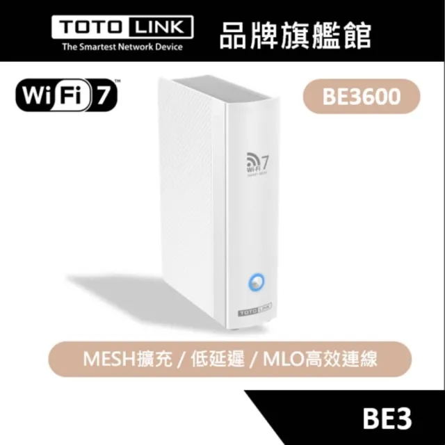 【TOTOLINK】BE3 BE3600 WiFi7 Mesh 網狀路由器系統 分享器