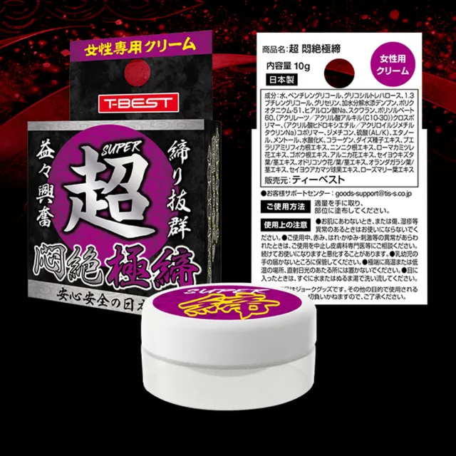【情趣職人】T-BEST｜超 悶☆極締｜彈潤高潮霜 10g(女用快感提升 性愛潤滑液 私密潤滑液)