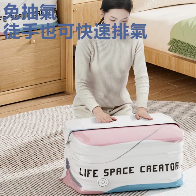 【Nil】免抽氣立式壓縮袋 真空收納整理袋 加厚防水防霉儲物袋 密封防漏收納袋 按壓真空袋 1入