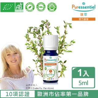【Puressentiel 璞萃】即期品有機認證 沉香醇百里香精油 5ml(Ecocert有機認證)