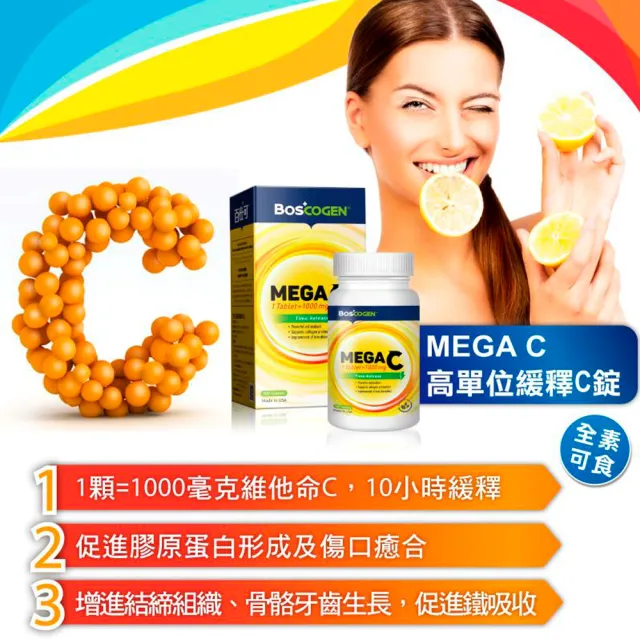 【Boscogen 百仕可】葡萄糖胺飲精華純液100支入+MEGA C高單位緩釋C錠_100粒/瓶