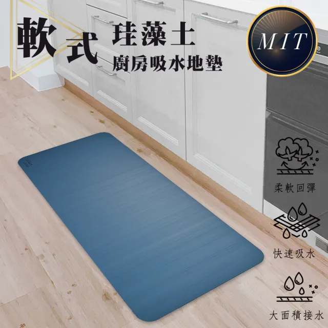 【怪獸】rubber anne 台灣製 瞬間吸水 軟式珪藻土廚房地墊 120x50cm(廚房地墊/防滑地墊)