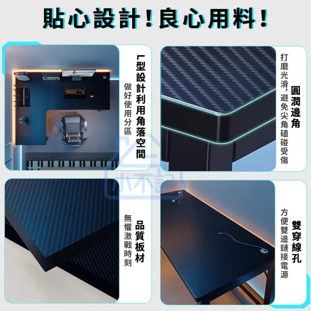 【小不記】L型轉角電腦桌 長140cm*寬120cm*高75cm(轉角桌 電腦桌 辦公桌 電競桌 工作桌 書桌 桌子 簡約款)