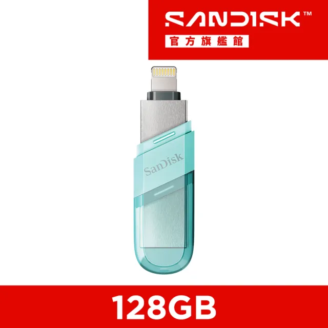 【SanDisk 晟碟】iXpand Flip 隨身碟薄荷綠 128GB(公司貨)