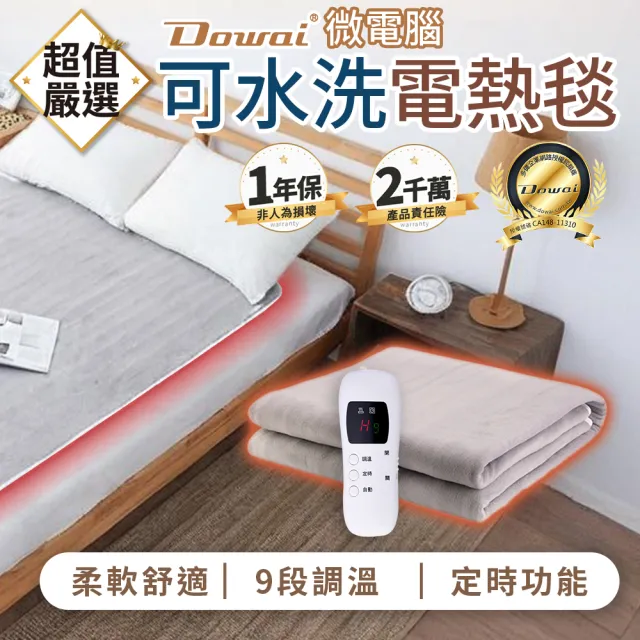 【2026】雙人電熱毯推薦ptt》10款高評價人氣品牌排行榜 | BALIMAN情報局