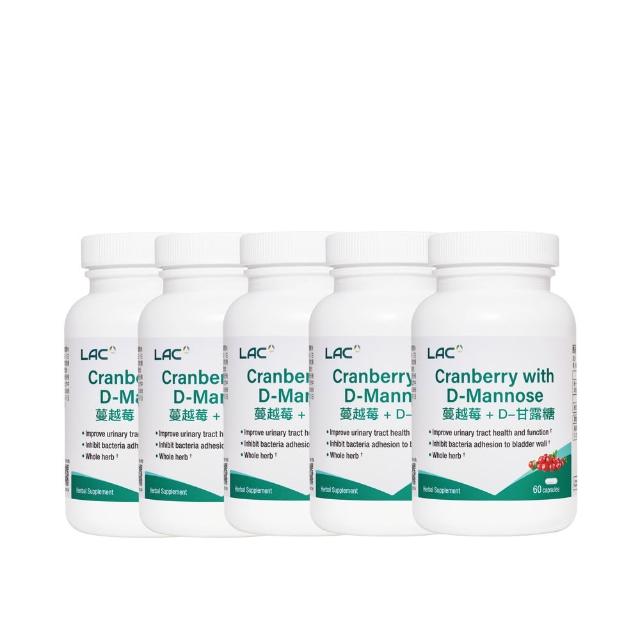 【LAC 利維喜】蔓越莓甘露糖膠囊x5入組(共300顆/私密呵護/甘露糖/維生素C 淨密)