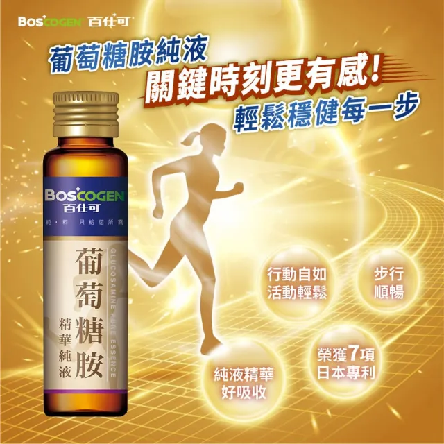 【Boscogen 百仕可】葡萄糖胺飲精華純液100支入+均衡營養素 粉劑 850克/罐