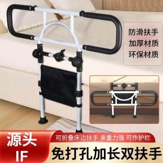 【好步】老人起床床邊扶手加長防護欄起身床邊輔助器家用防摔起床助力架(高度任意可調節)