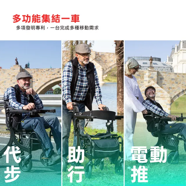 【Suniwin】三合一電動助行器 C760(輕鬆摺疊/ 出國首選/ 老人長輩/ 行動不便)