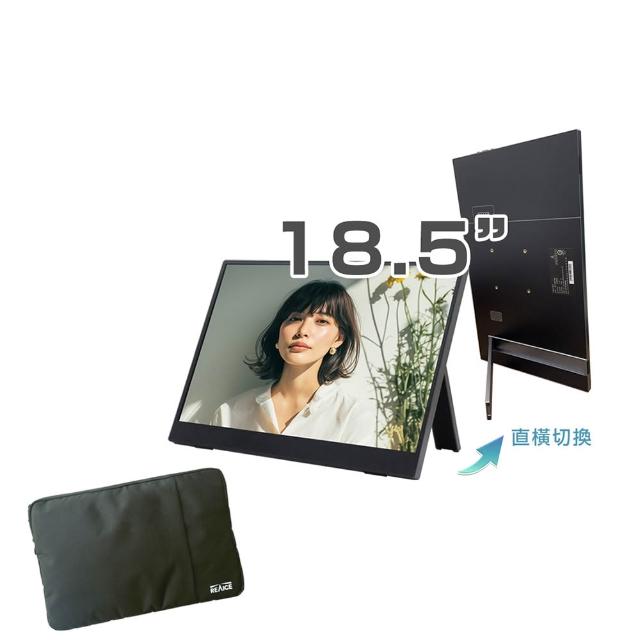 【REAICE】日本Winten 18.5吋IPS超薄可攜式L型外接螢幕-電腦包外出組(Switch/移動式/HDMI/Type-C/電腦包)