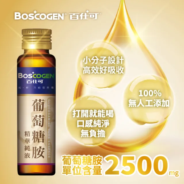 【Boscogen 百仕可】葡萄糖胺飲精華純液100支入+復易佳均衡營養素 HMB新配方 240ml*4入