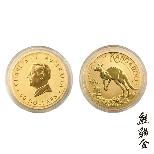 黃金金幣2024澳洲袋鼠金幣1/2oz(黃金金條)