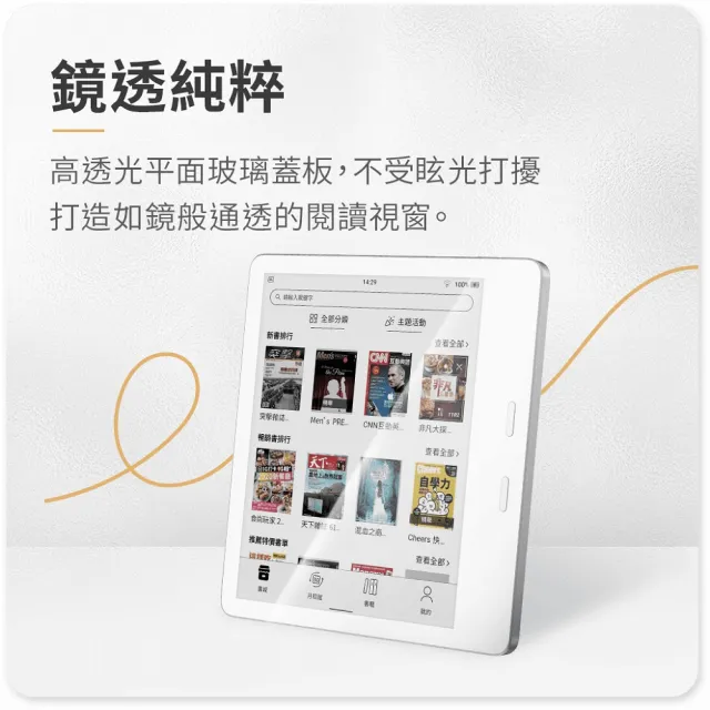 【momoBOOK】7吋 彩色電子書/電子閱讀器(綠活)