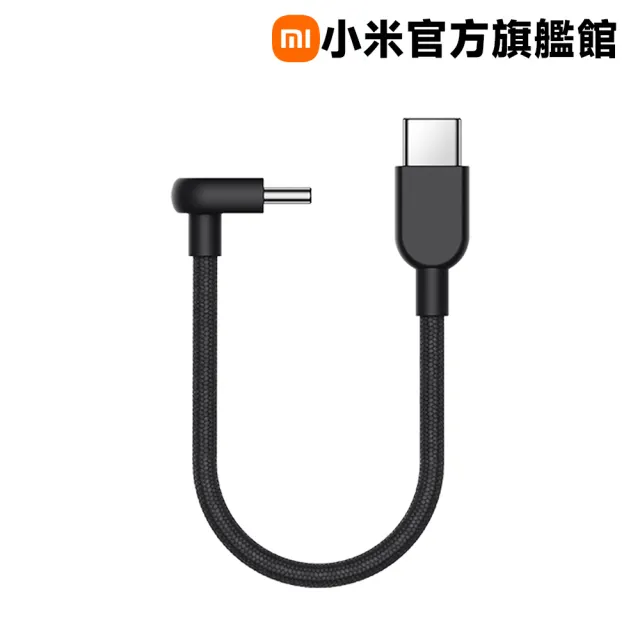 【小米】官方旗艦館 Xiaomi 3A 編織傳輸線 10cm(USB-C to USB-C)
