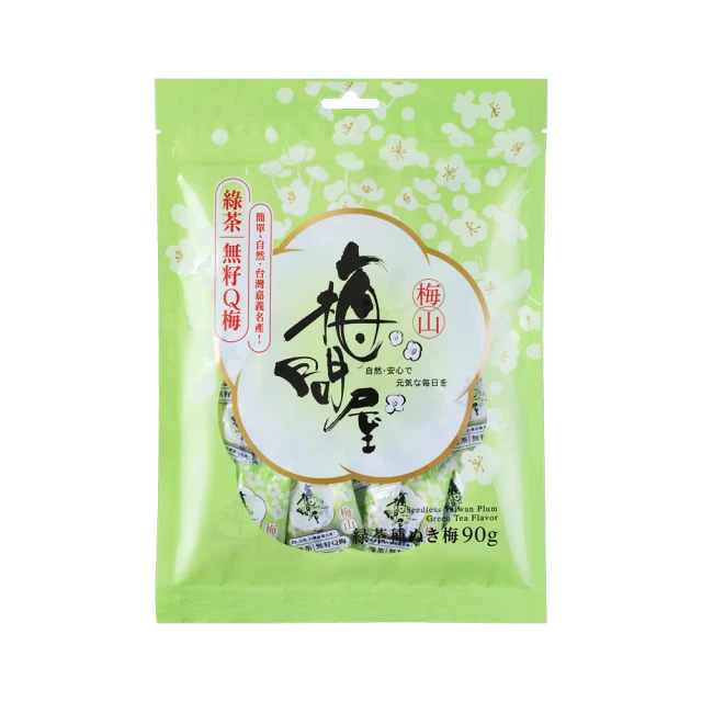 梅子綠茶
