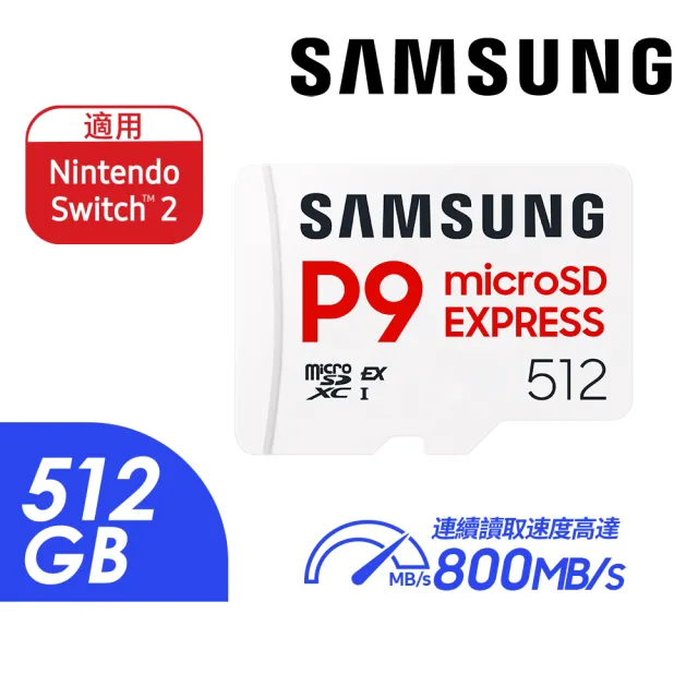 【2026】三星記憶卡推薦10款高評價人氣品牌排行榜 | 好吃美食的八里人