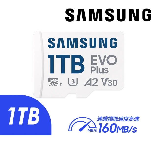 samsung記憶卡