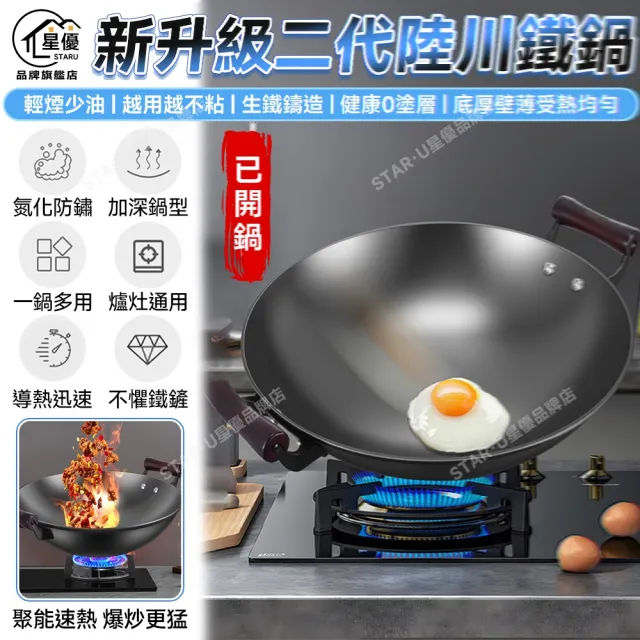 【常隆】老式鐵鍋 已開鍋無塗層 雙耳生鐵炒鍋 炒菜鍋(44cm圓底炒鍋 燃氣電磁爐通用)