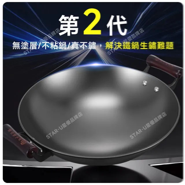 【常隆】老式鐵鍋 已開鍋無塗層 雙耳生鐵炒鍋 炒菜鍋(34cm圓底炒鍋 燃氣電磁爐通用)