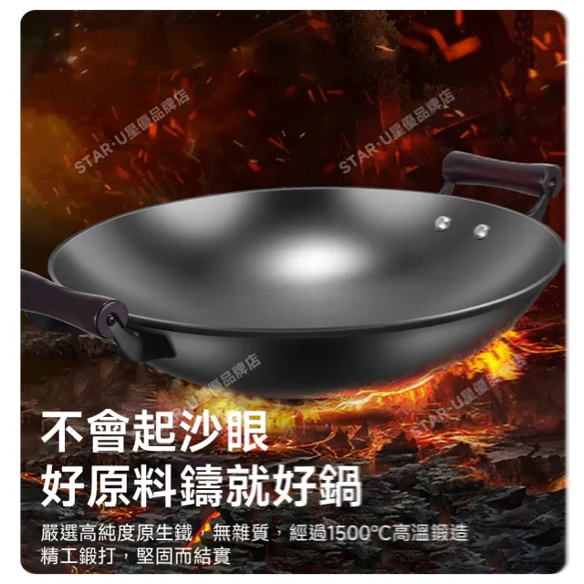 【常隆】老式鐵鍋 已開鍋無塗層 雙耳生鐵炒鍋 炒菜鍋(34cm圓底炒鍋 燃氣電磁爐通用)