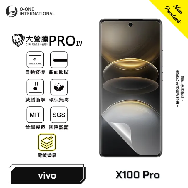 【o-one】vivo X100 Pro 大螢膜PROIV｜旗艦升級版螢幕保護貼(OSPPF防護膜材料｜自動修復微刮痕)