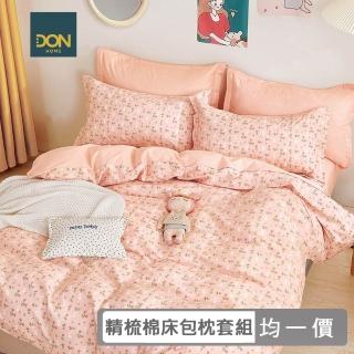 【DON】臺灣製-100%精梳純棉床包枕套組單人/雙人/加大(多款任選)