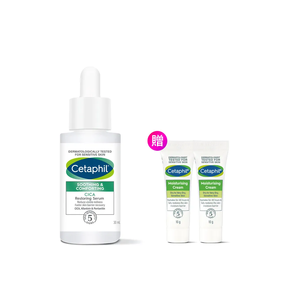 【Cetaphil 舒特膚】官方直營 舒新雪潤B5修護精華 30ml(保濕舒緩/乾癢泛紅/敏弱肌/積雪草/B5/自修精華)